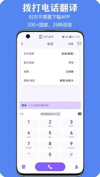 親愛的翻譯官截圖