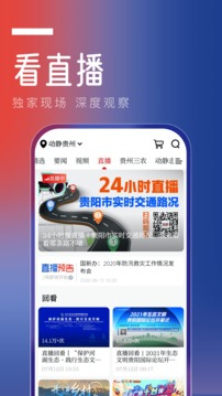 動(dòng)靜截圖