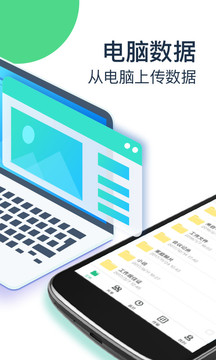 360安全云盤截圖