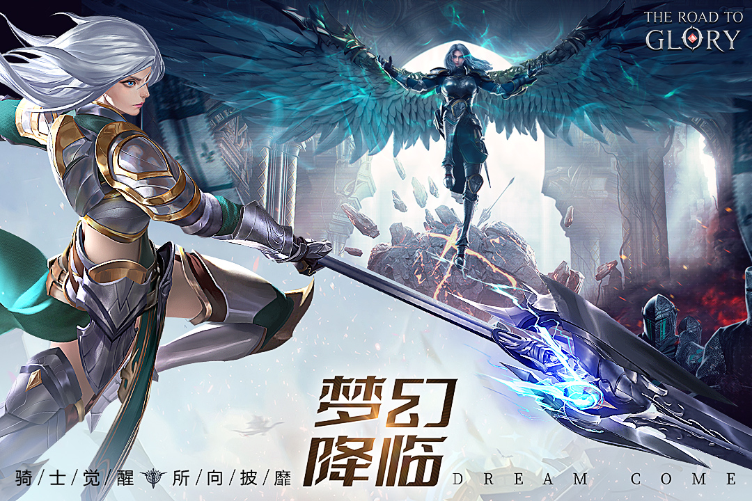 榮耀大天使截圖預(yù)覽