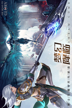榮耀大天使截圖