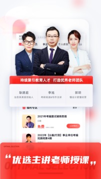 高途截圖