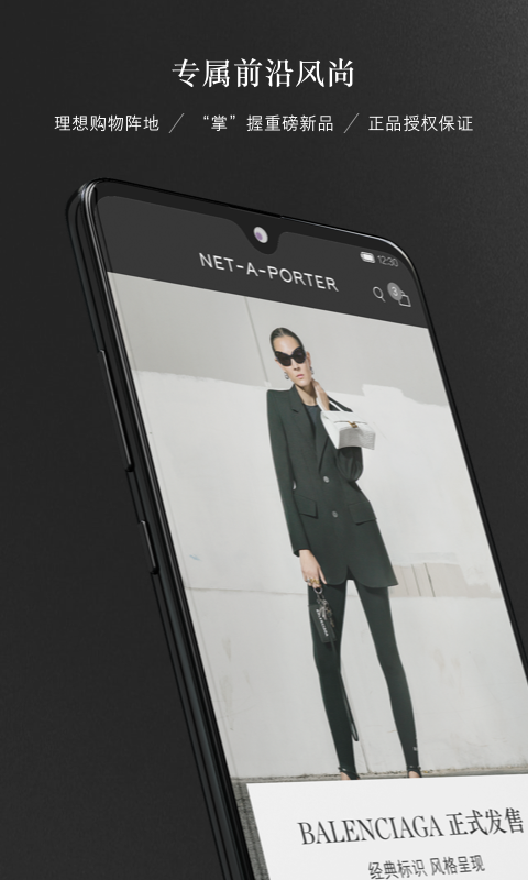 NETAPORTER中国v1.10.5截图5