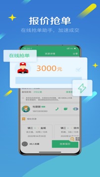來貨拉截圖