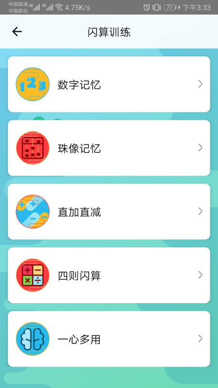 神墨学堂截图3