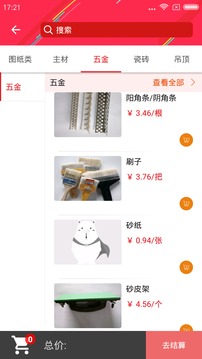 小胖熊截圖