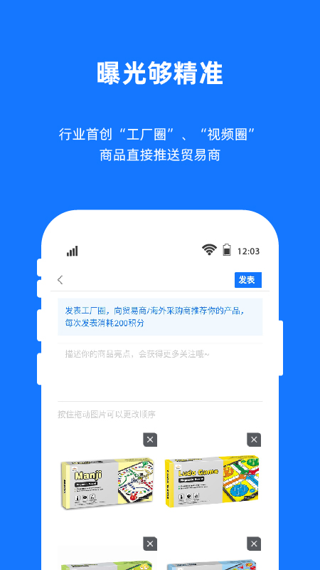 宜采工厂版v1.9.5截图2