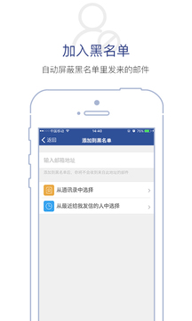 商务密邮安元版应用截图5