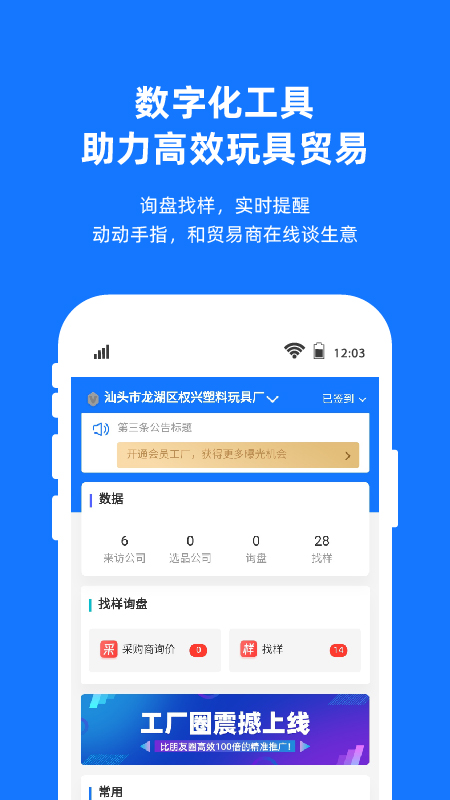 宜采工厂版v1.9.5截图4