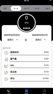 LightTrip应用截图2