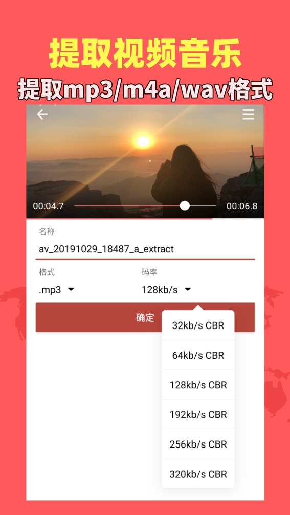 音乐视频助手v1.6.8截图4