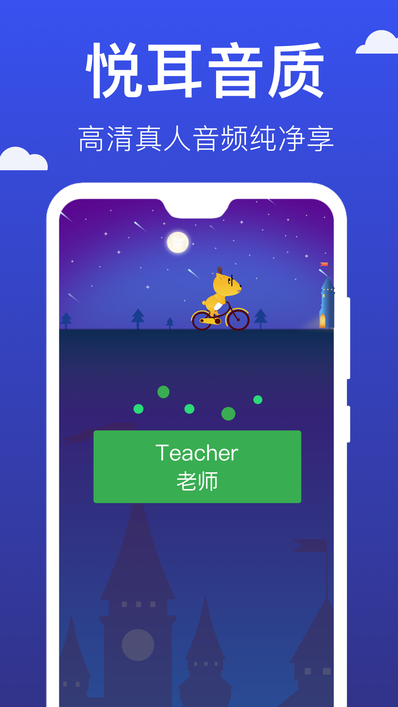 鹿老師說專項(xiàng)練習(xí)截圖預(yù)覽