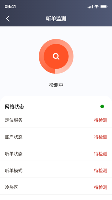 欧亚出行v2.1.27截图2