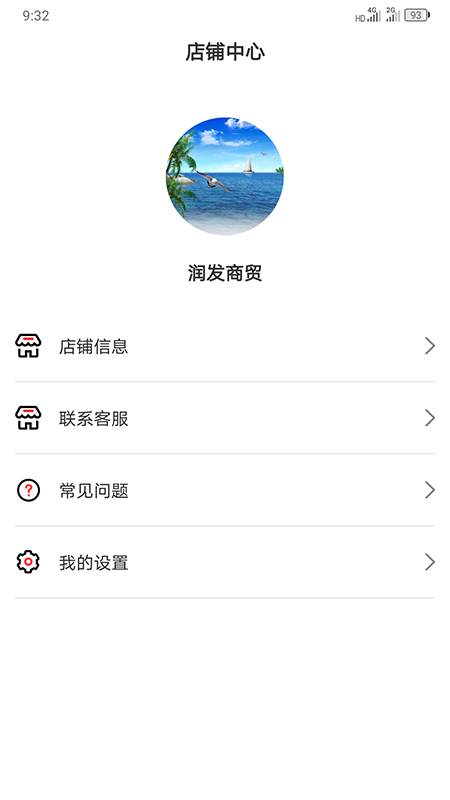 满聚易供货截图1