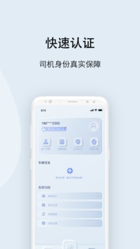 大河好運(yùn)司機(jī)截圖