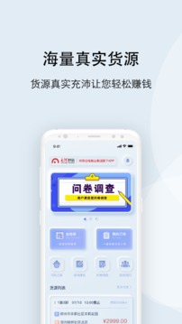 大河好運(yùn)司機(jī)截圖
