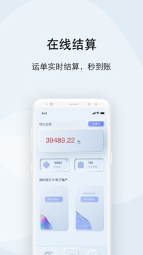 大河好運(yùn)司機(jī)截圖