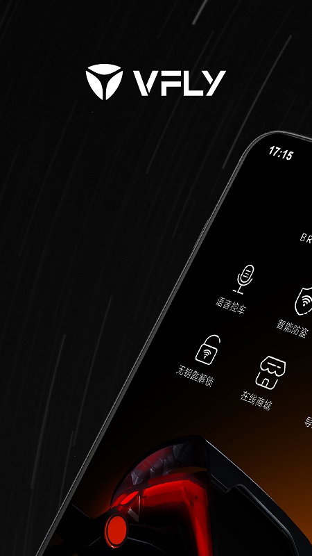 雅迪智行v7.1.5截图5