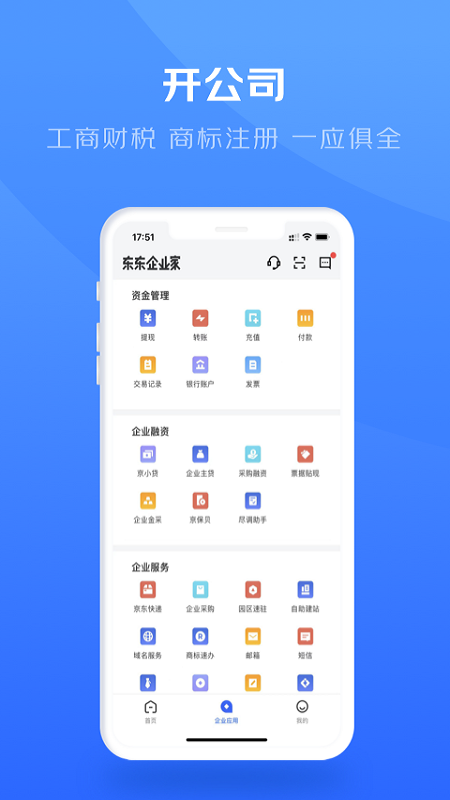 东东ziyv3.5.6截图3