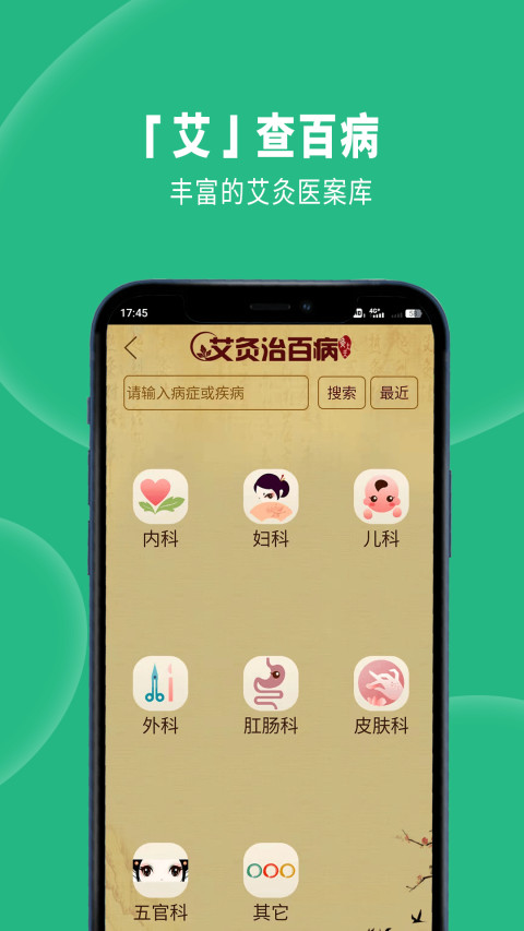 经络穴位图解v6.3.1截图3