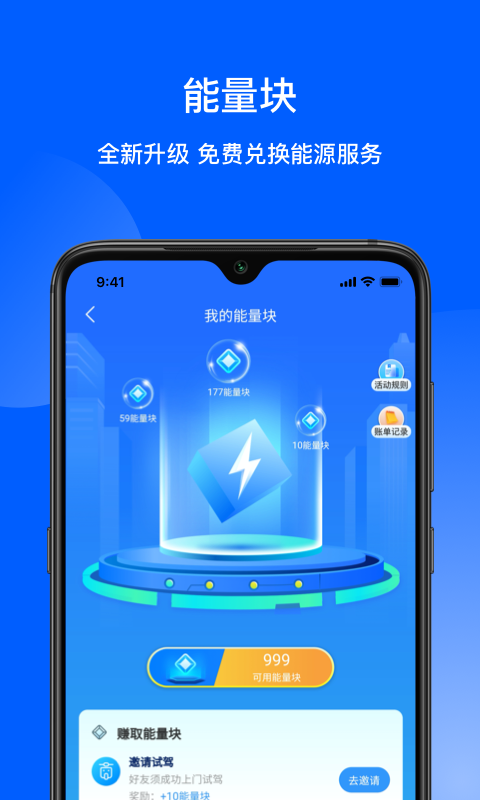 猛犸出行v5.2.0截图5