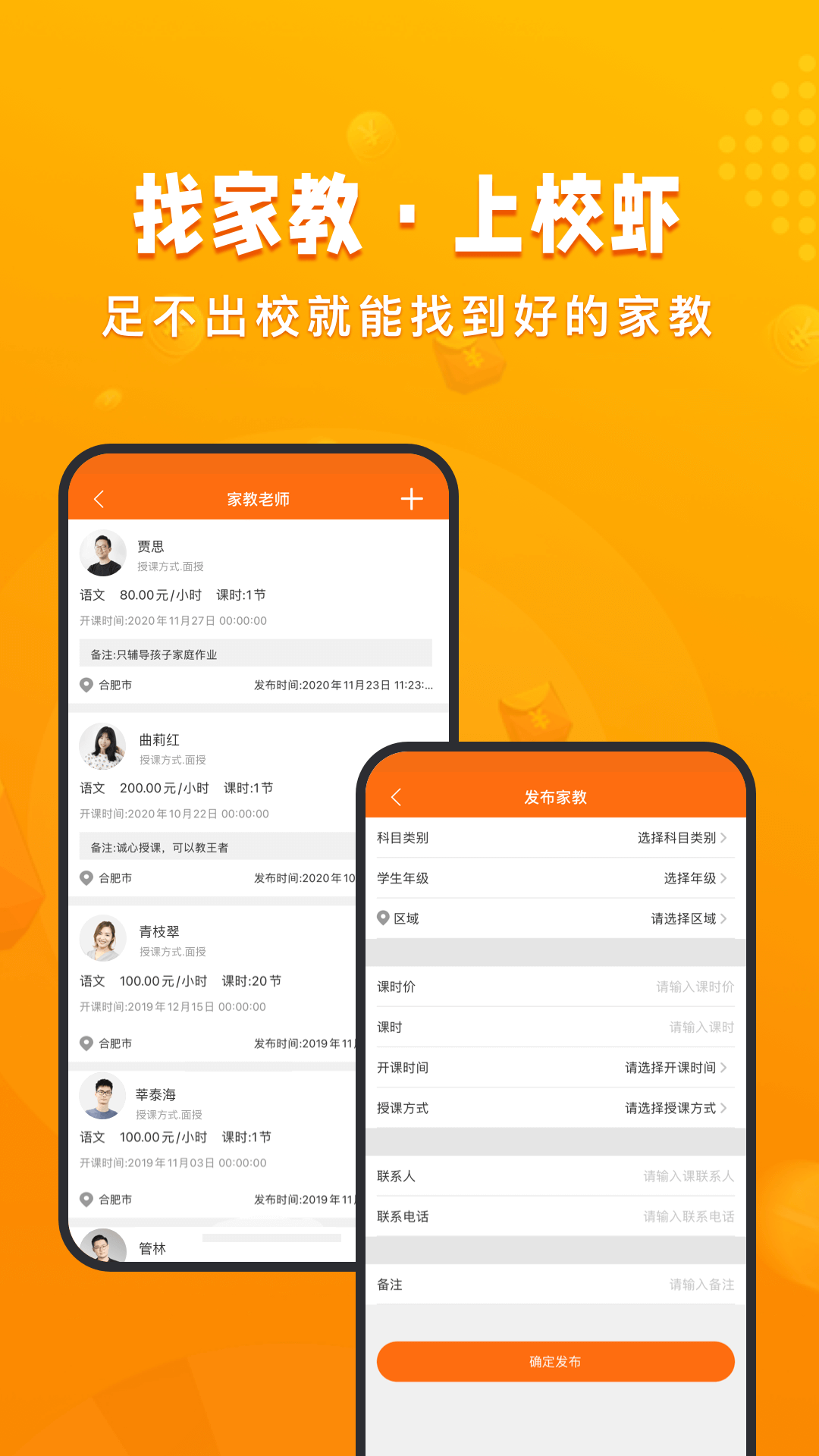 校虾v1.8.6截图2