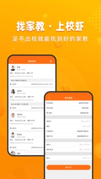 校蝦截圖