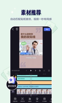 度咔剪輯截圖