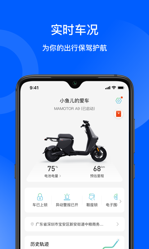 猛犸出行v5.2.0截图3