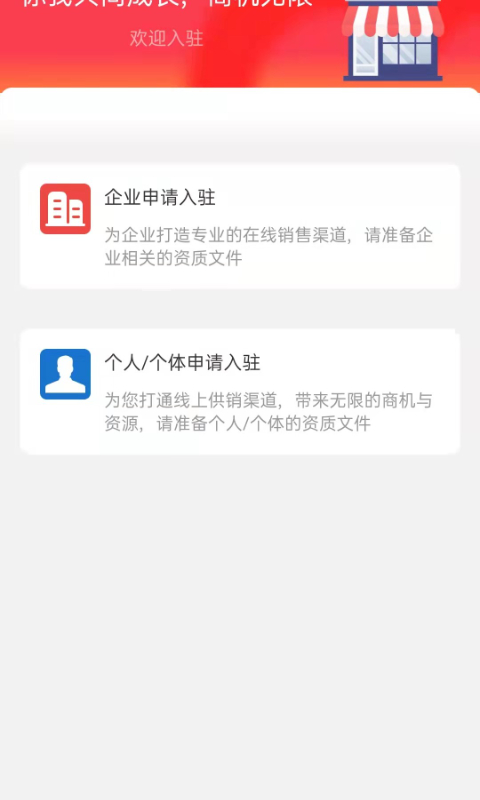 快消之家v1.0.0截图4