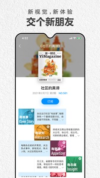 第一財(cái)經(jīng)周刊截圖