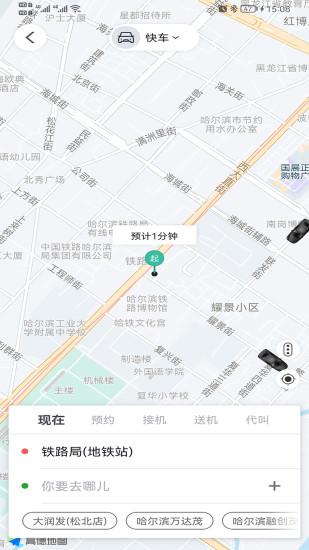 应用截图3预览