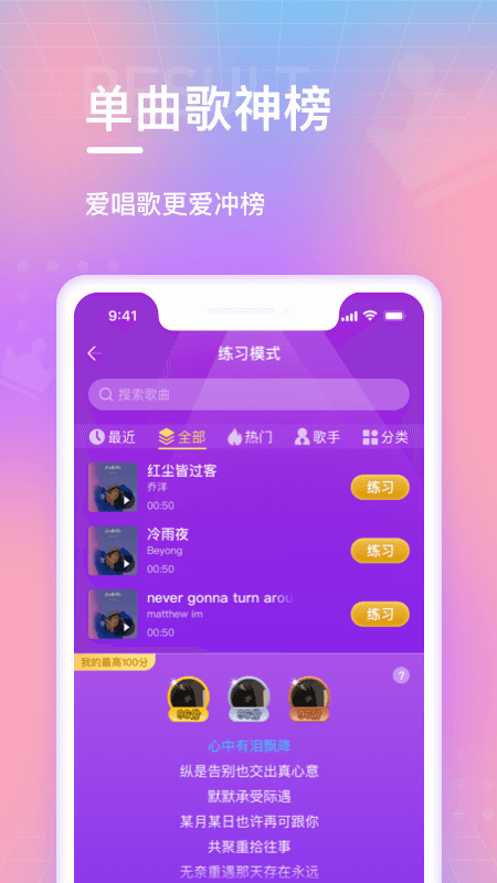 歡樂(lè)斗歌截圖預(yù)覽