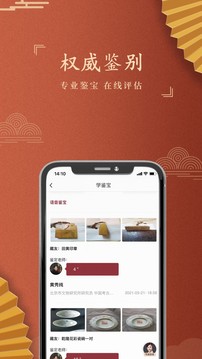 嘉盒在线应用截图4