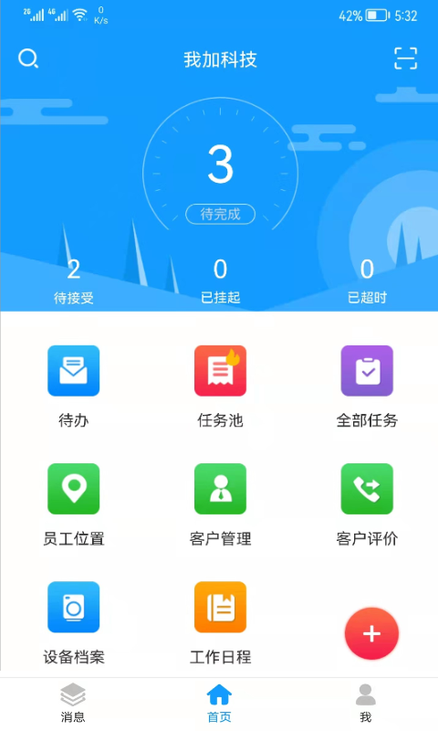 掌上服务v1.5.1截图5