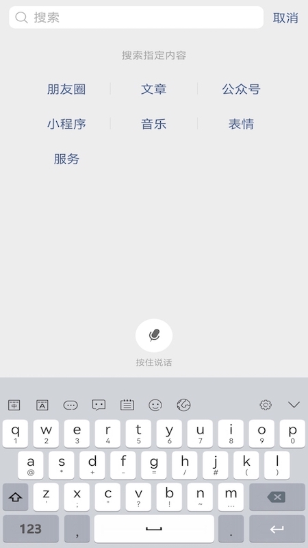 岁寒输入法v4.17.3截图4