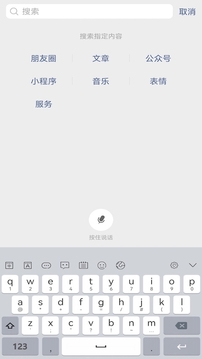 岁寒输入法应用截图2