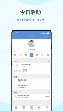 Zoho CRM应用截图4