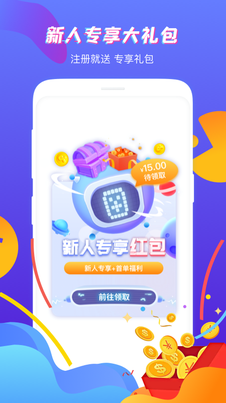 虚贝租号v3.1.8截图3