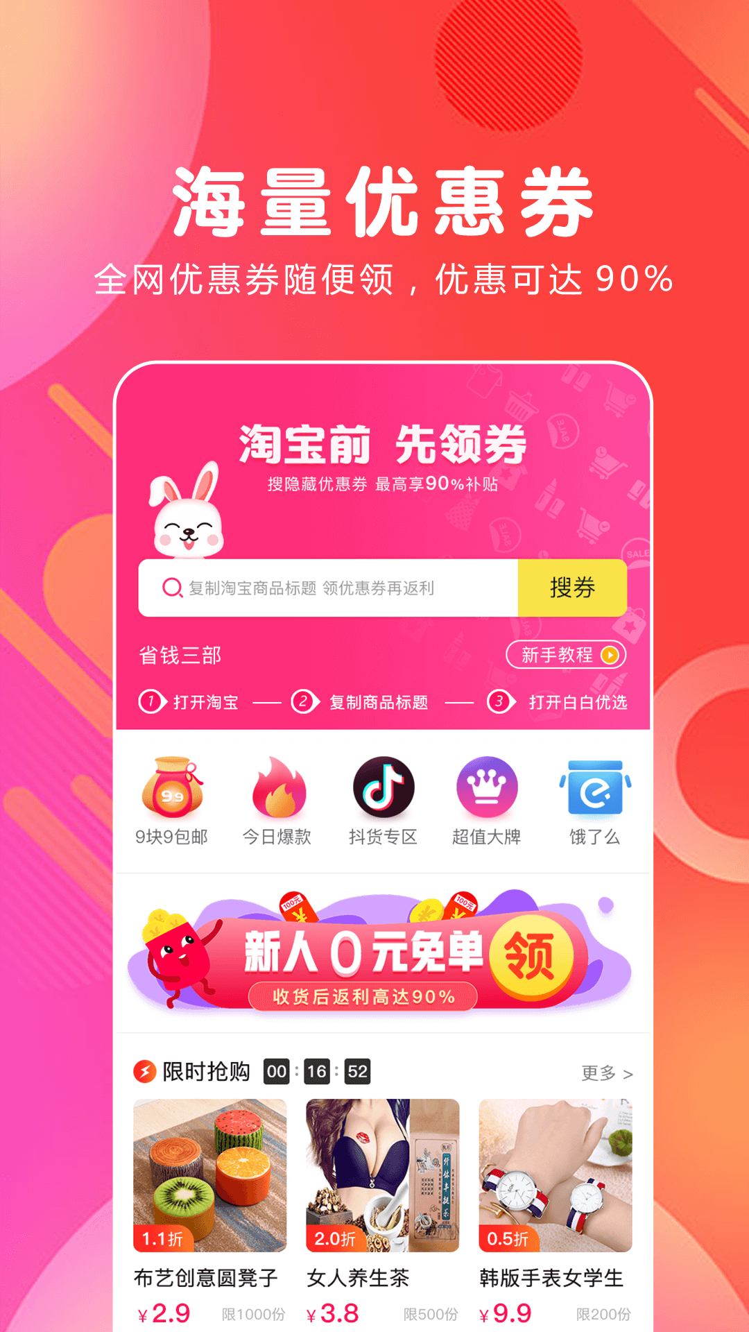 白白优选v4.1.12截图4