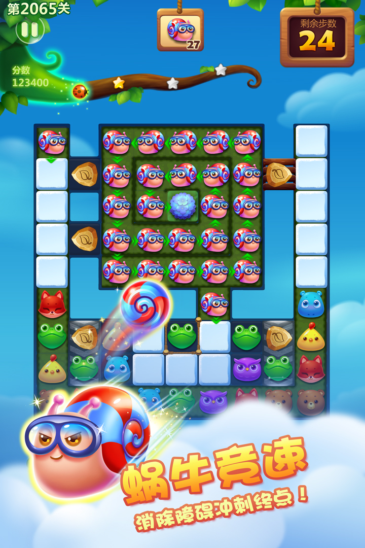 開(kāi)心消消樂(lè)截圖預(yù)覽