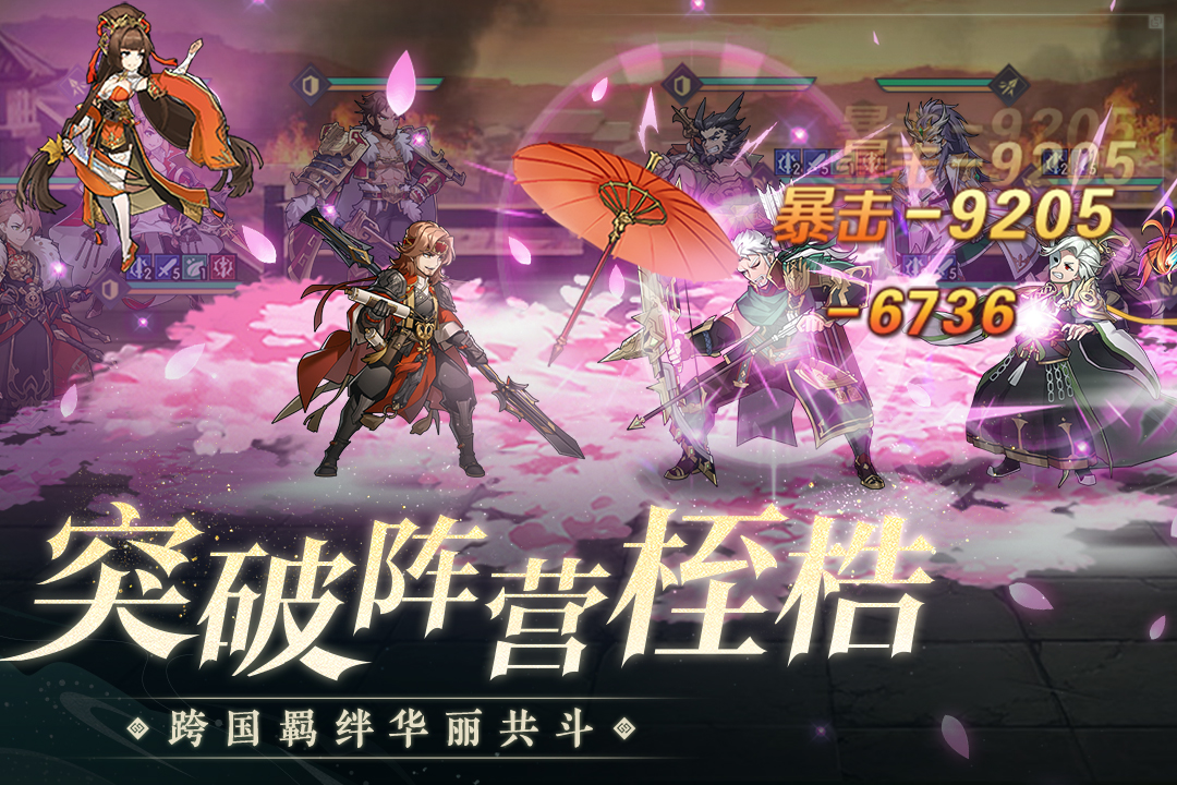 三國(guó)志幻想大陸截圖預(yù)覽