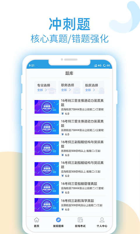 幸福海员通v2.0.0截图4