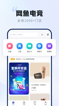 網(wǎng)魚(yú)截圖