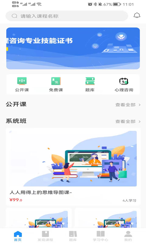 心岸心理截图1