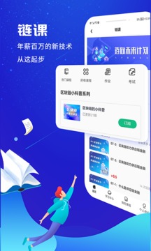 交子链讯应用截图5