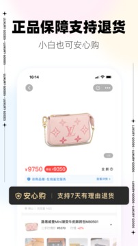 優(yōu)奢易拍截圖