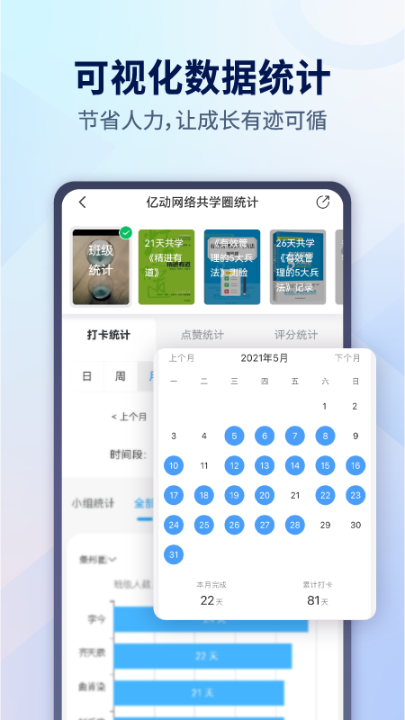 小行动v1.8.2截图1