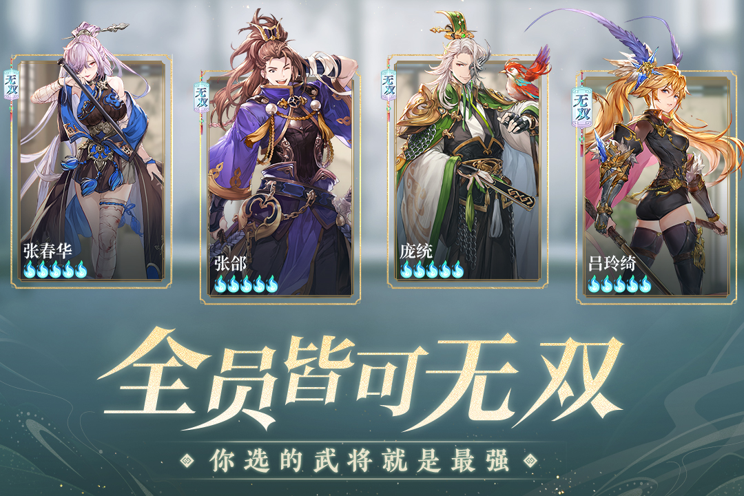 三國(guó)志幻想大陸截圖預(yù)覽