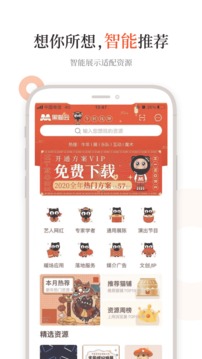 黑貓會截圖